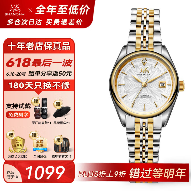 ڲϺSHANGHAIֱԶе 65Ʒ¶ԱŮ߼S8850 ҫ-Ůҫʯ̶ȡ1149Ԫ