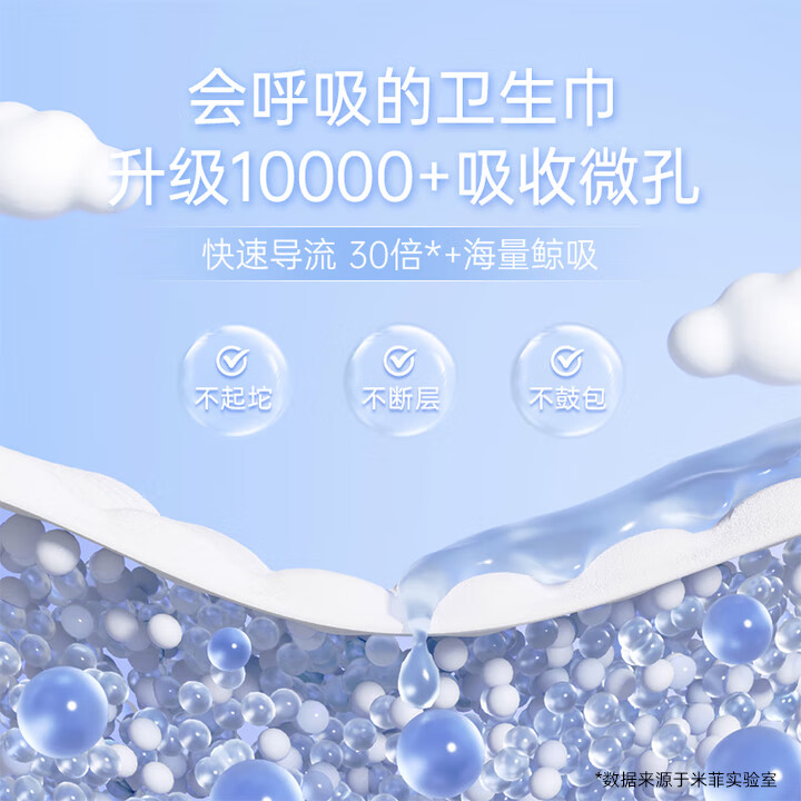 solove卫生巾安睡裤组合日用夜用姨妈巾轻薄护垫【24.94元任选6件】 蚕丝日用240mm*8片