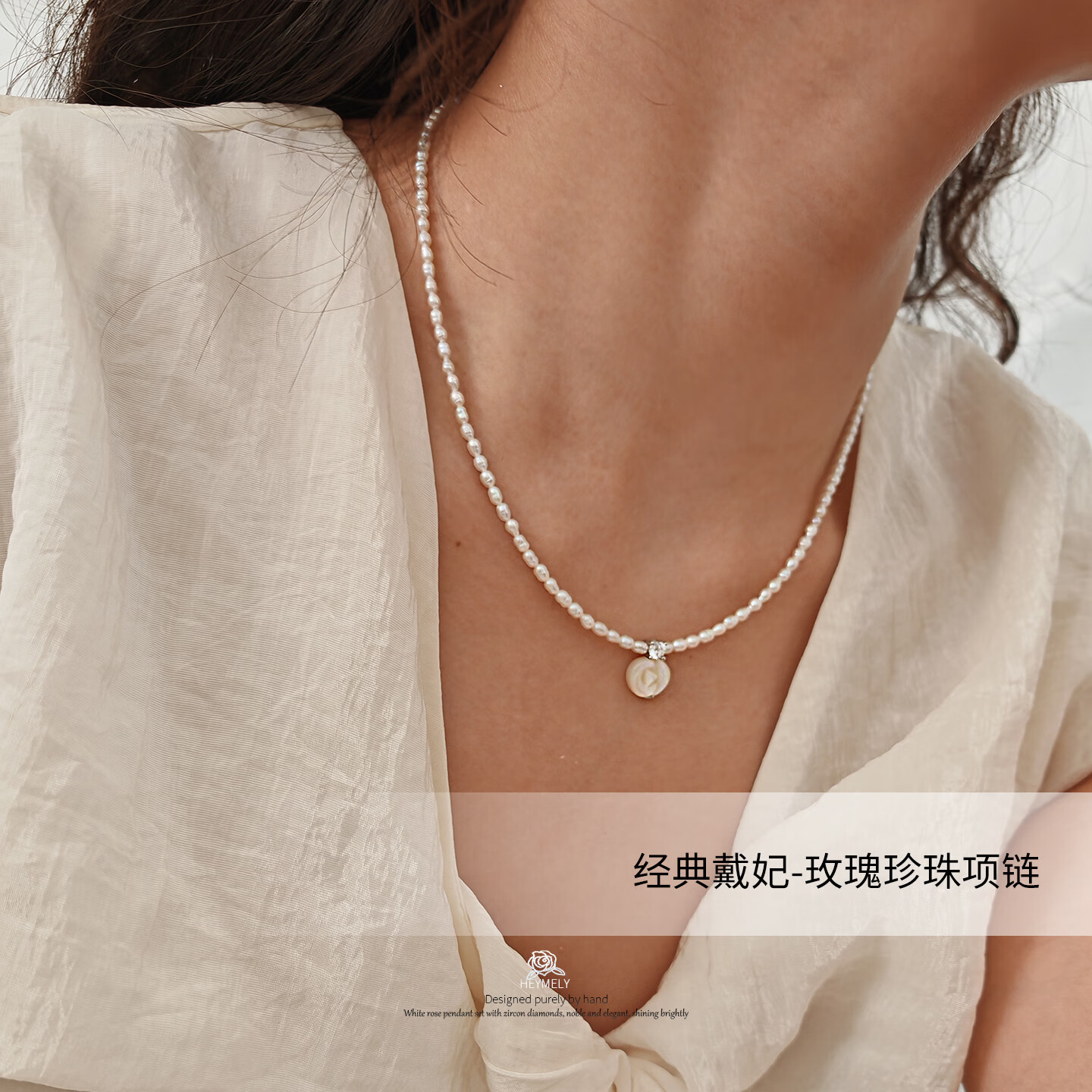HEYMELY嗨莫逦经典戴妃玫瑰吊坠珍珠项链小米珠天然BABY链年轻七夕礼物 戴妃款玫瑰链+证书