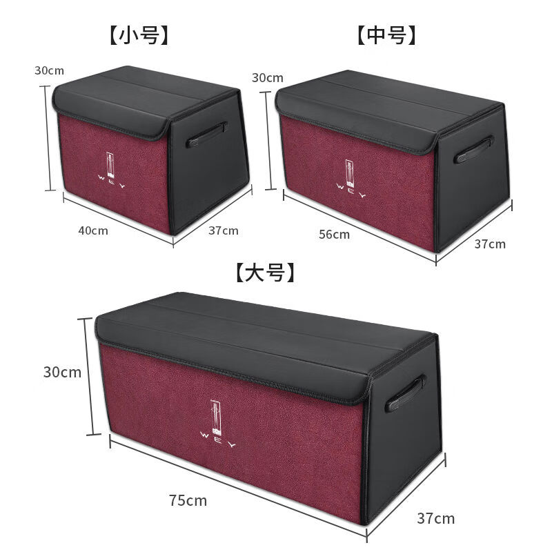 宰搂魏牌VV7/VV6/VV5/P8魏派蓝山高山拿铁摩卡后备箱收纳箱车载 魏派星空灰小号40*37*30