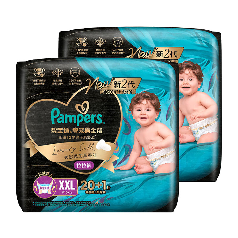 帮宝适黑金帮拉拉裤XXL码40片 尿裤尿不湿 蚕丝 超薄透气
