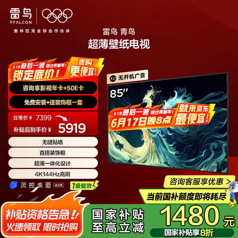 FFALCON/���� ���� 85S585C Slim 85Ӣ�� ���� 