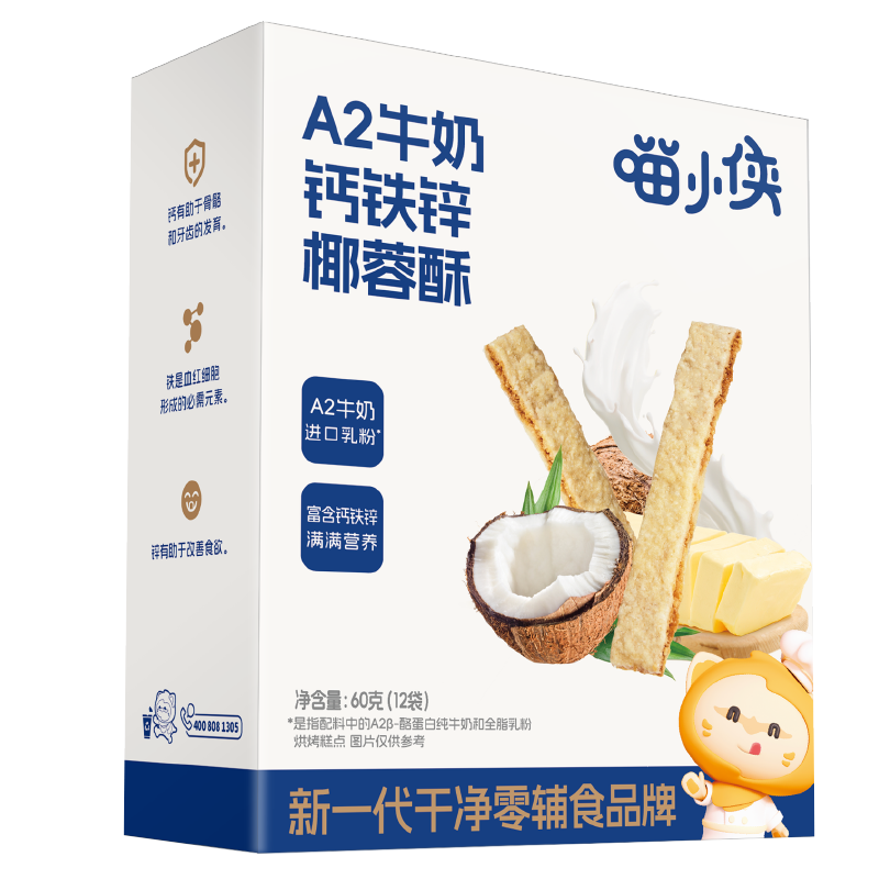 喵小侠A2牛奶钙铁锌椰蓉酥 宝宝零食高钙牛奶棒饼干60g