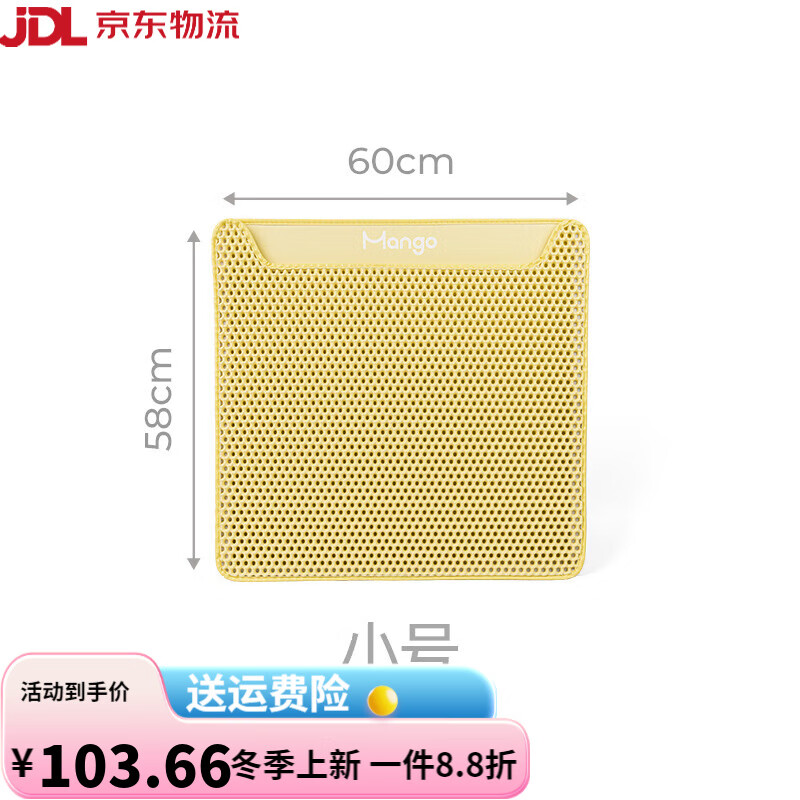Mango蠻果寵物貓砂墊超大雙層防帶出墊子控砂貓廁所防外濺過(guò)濾EVA 【蠻果黃】EVA貓砂墊/小號(hào) 【 0kg*0袋