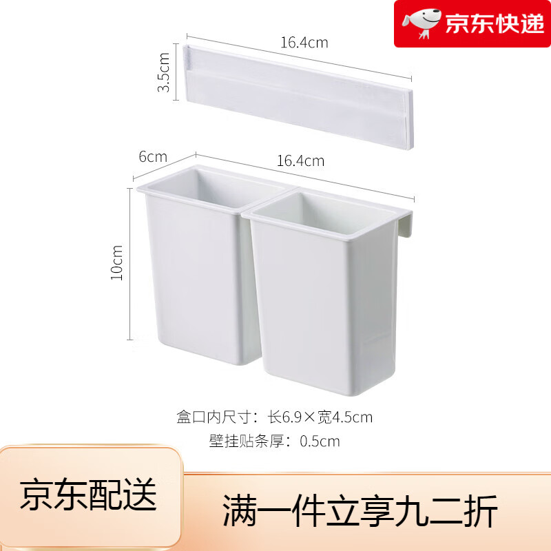 霜山(SHIMOYAMA)掛式小物收納盒桌面小文具整理盒化妝刷收納桶辦公塑料筆筒 白色收納盒*2+壁掛貼條*1_長16.4*寬6*高
