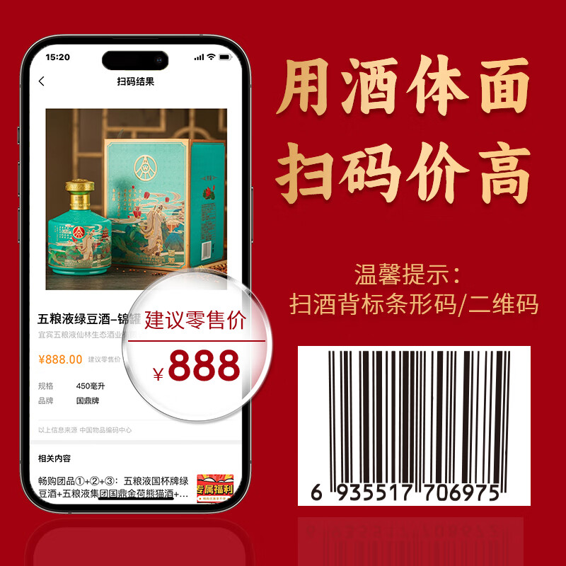 新品　国鼎 五粮液　白酒　仙林生态　500ml 五粮液生态酒价格报价行情- 京东