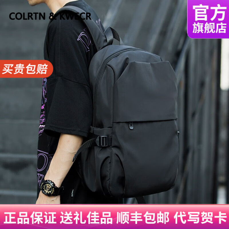 Colrtn Kwecr 男士双肩包新款大容量牛津布电脑包初高中生书包旅行包奢侈品 黑色中号47*30*14(16英寸) 京东折扣/优惠券