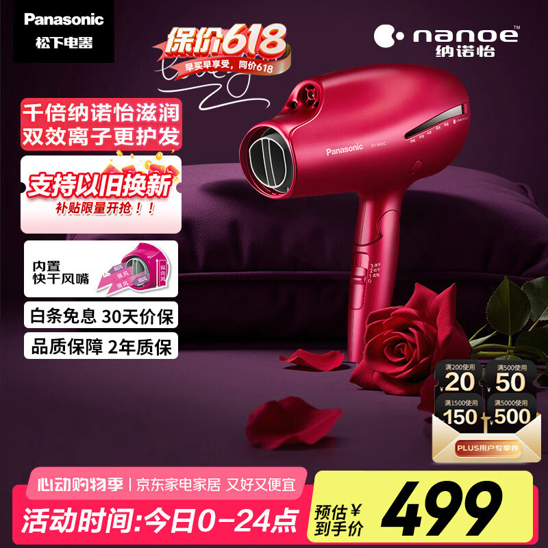 Panasonic/���� EH-NA9C���µ紵��1800W���� 2�����︺���� ����