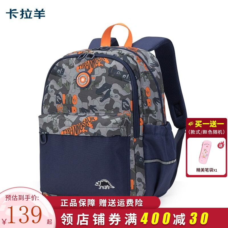 卡拉羊兒童書(shū)包女1-3年級一二三年級小學(xué)生背包男孩減負輕便雙肩包 2784深灰霸王龍