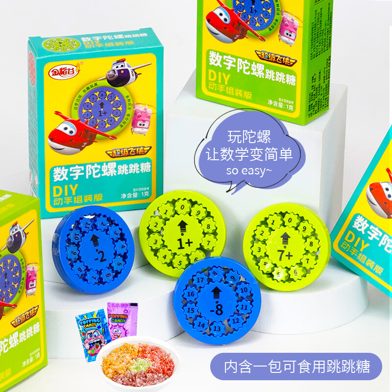 金稻谷（jindaogu）数字陀螺跳跳糖 1g DIY玩具 儿童零食 休闲解馋 生日礼物