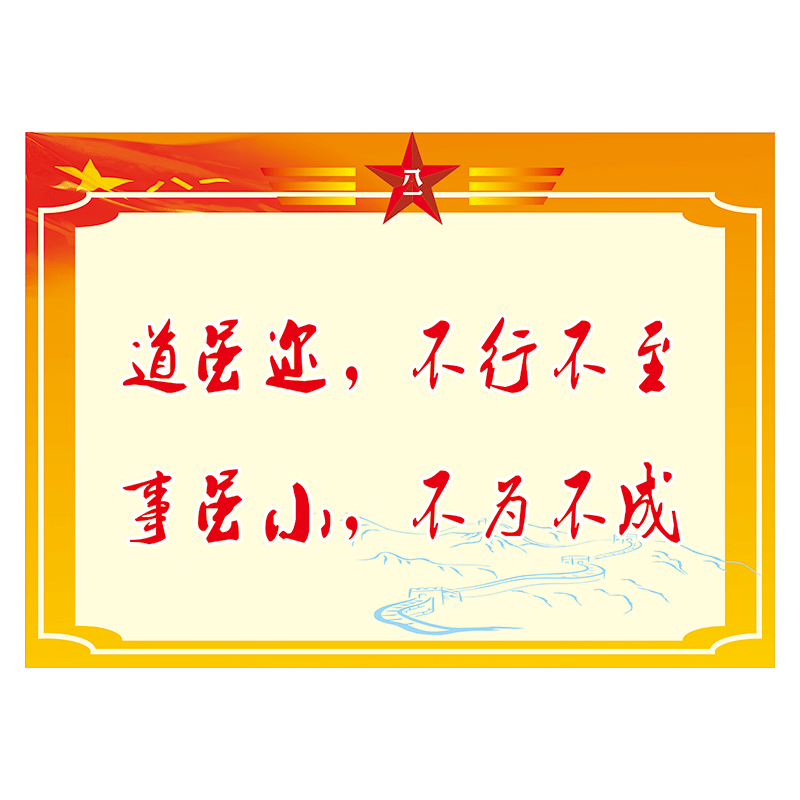 军营文化宣传画部队挂图标语军队励志名言展板覆膜贴纸宣传栏墙贴画gb