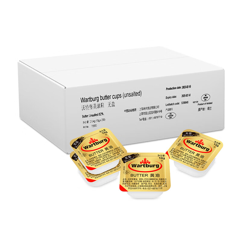 沃特堡（wartburg）荷蘭進(jìn)口無鹽黃油10g*200粒家用烘焙涂抹煎牛排甜點(diǎn)小包裝 無鹽黃油10g*200