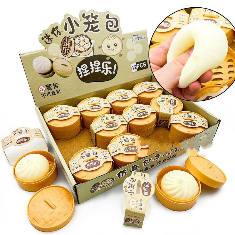卡通奶黄包可爱蒸笼萌宠发泄球仿真动物包子整 整蛊小笼包整盒12个