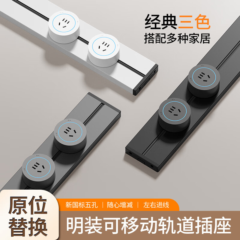 小米有品轨道插座德国品质免打孔厨房餐边柜客厅可移动电力滑盖插排插线板 黑色40公分轨道+4个五孔