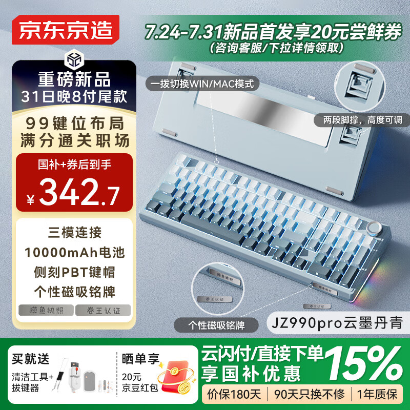 ��������JZ990Pro��ģ�����������߰칫��Ϸ�羺PBT��ñ�����ò����������������������е���� ��ī����