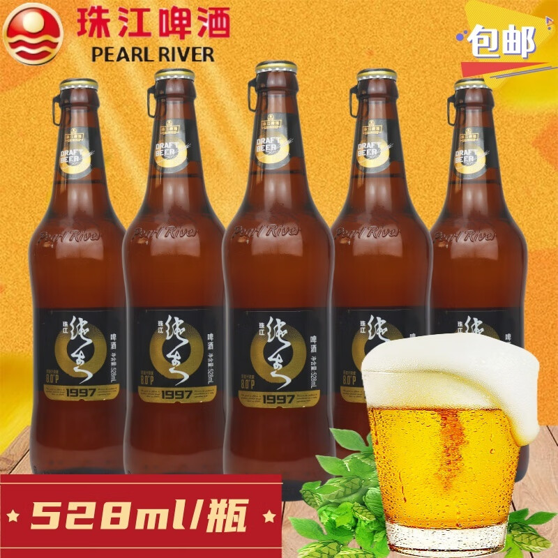 珠江纯生啤酒528ml瓶装传统工艺2