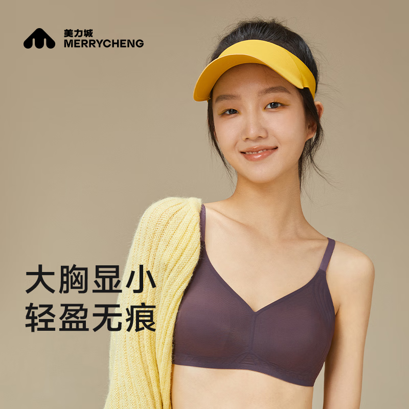美力城大胸显小内衣女款2025新款无痕聚拢兔耳杯胸罩夏季薄款透气文胸 敦黄色 L (36/80ABC)