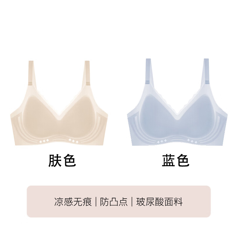 雅鹿2025新款无痕内衣女士无钢圈胸罩文胸夏小胸聚拢薄款凉感柔软舒适 【蓝色+肤色】 两件 L 【105-120斤】