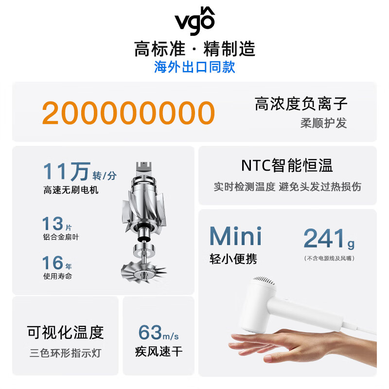 vgo高速迷你吹风机宿舍家用便携出差旅行负离子护发小巧mini电吹风生日礼物风筒 风罩套装丨粉色
