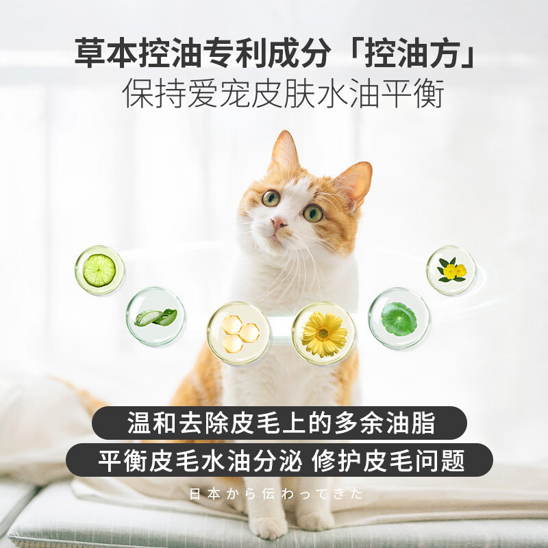 和颜沐语猫咪沐浴露洗澡专用宠物沐浴液猫香波控油护毛 沐浴露400ml+杀菌除臭喷雾