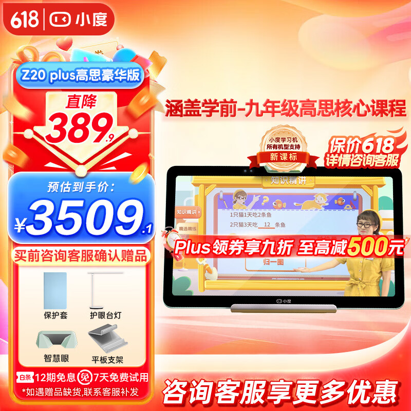 家教机哪个品牌好？2025最热销的这5款，性价比超高闭眼入！-图片4