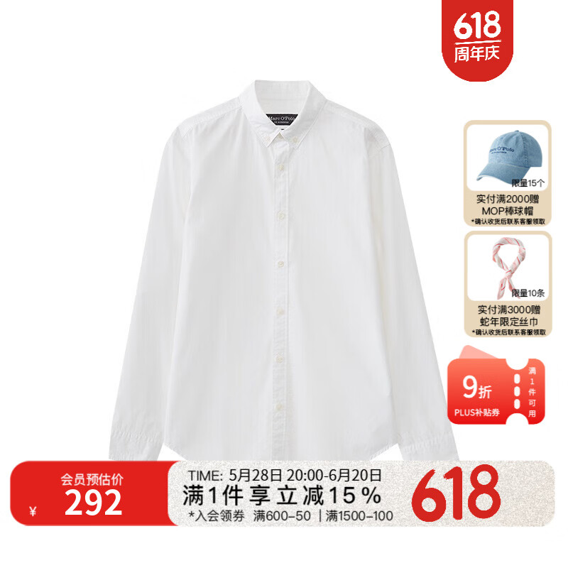 Marc O’Polo/MOP【商場(chǎng)同款】春季新款純棉輕磨毛寬松長(zhǎng)袖襯衫男 白色100 L