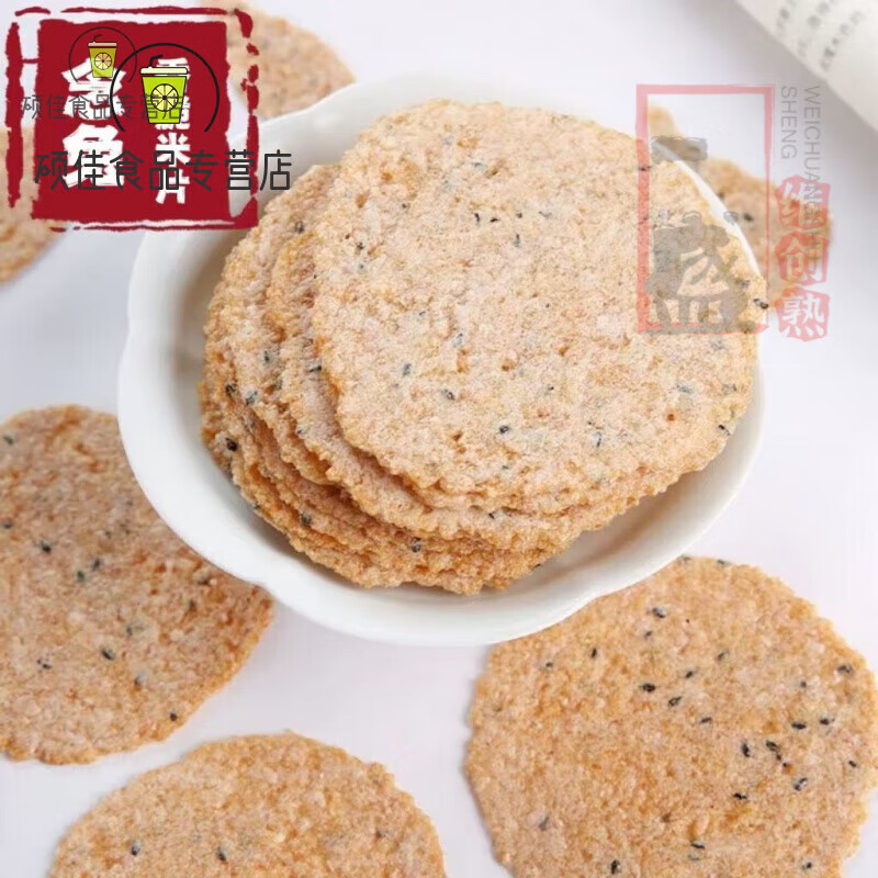 食喜运念兔香脆米片农家烤锅巴手工非油炸黑芝麻味梅干菜 黑芝麻咸香味(无蔗糖添加) 500g