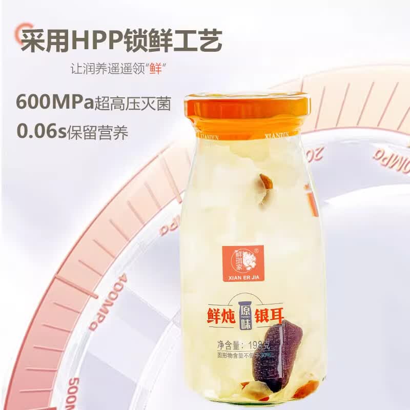 鲜珥家鲜炖银耳羹即食孕妇可食速食红枣枸杞银耳羹甜品营养代餐节日送礼 鲜炖银耳羹198g*6【1箱】