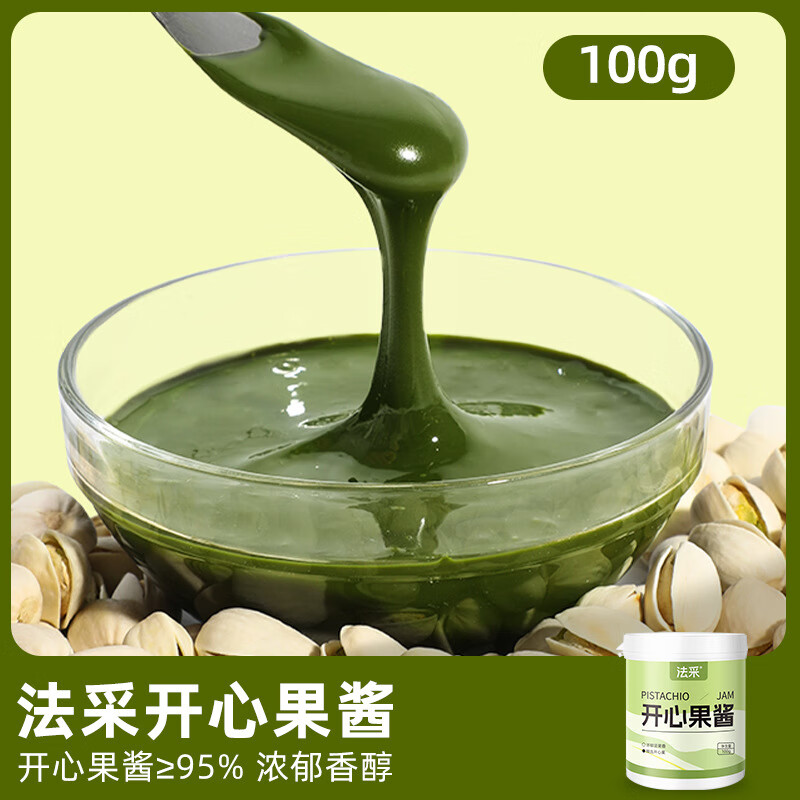 FLEUR COULEUR法采開心果醬烘焙蛋糕餅干榮夾心原料 100g 開心果醬