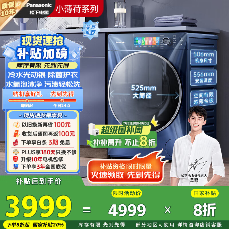 Panasonic/���� ϴ�»� ȫ�Զ�ˮ����ĭ���⶯�� 10���� XQG100-831M 