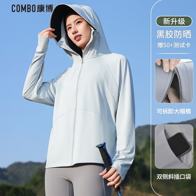 康博（combo）夏季自营新款防晒衣女防紫外线户外透气薄款冰丝骑行外套防晒服