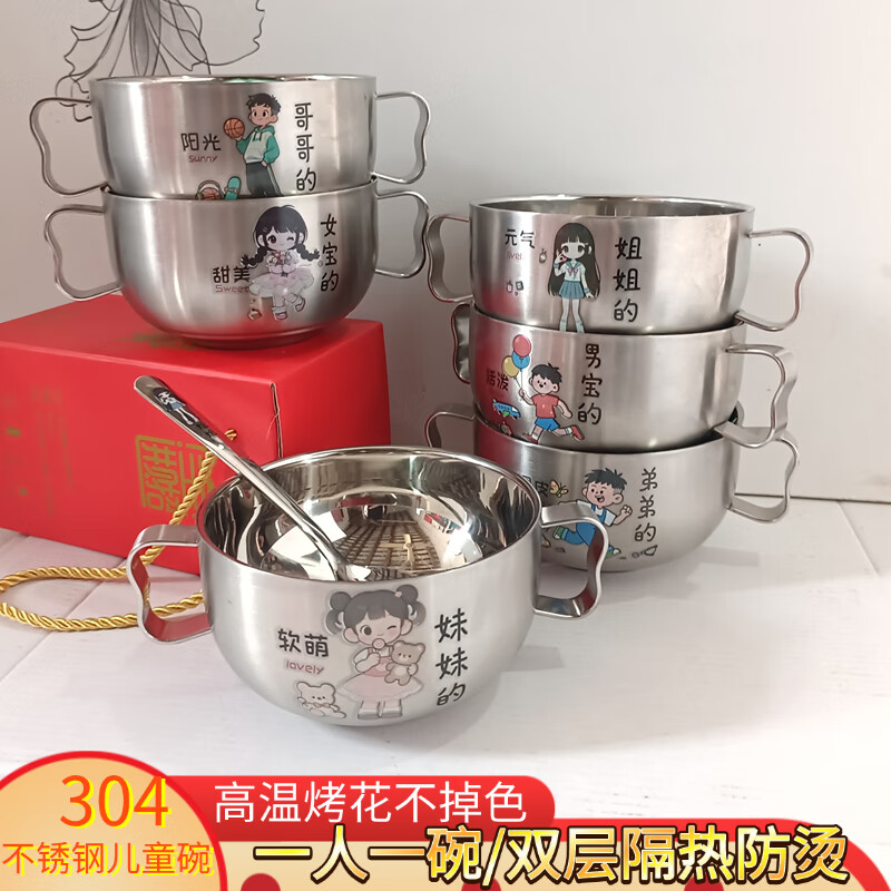 500毫升家用儿童碗304不锈钢加厚双层可爱的碗卡通萌趣双耳碗大号 500毫升双耳碗(哥哥的)C款图案