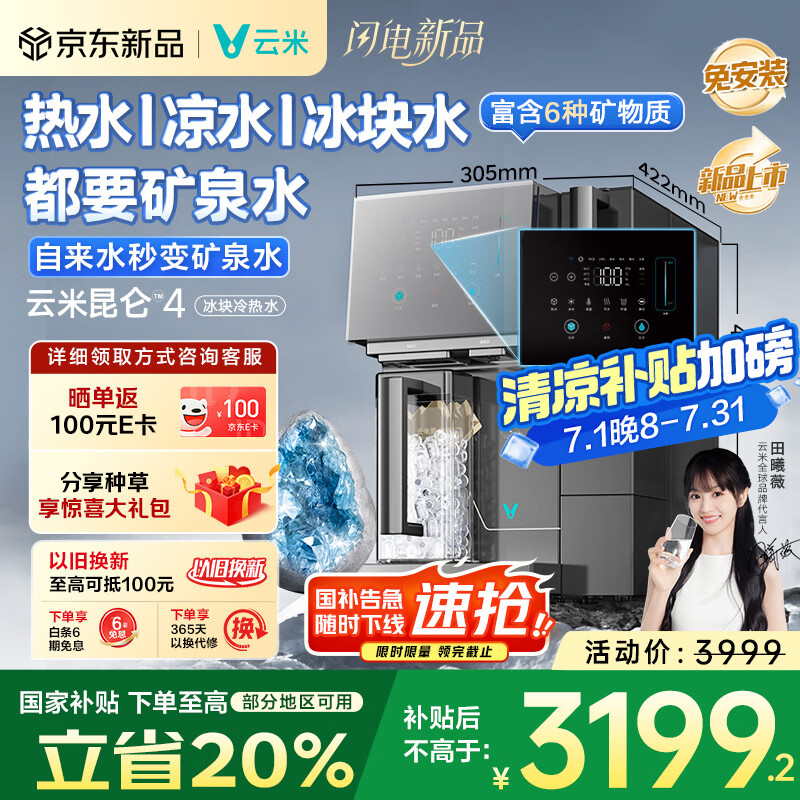 ���� ����4����ˮ��Ȫ������