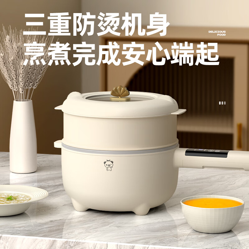 小贝熊电煮锅宝宝辅食小奶锅不沾婴儿专用多功能一体锅迷你料理锅电热火锅 智能蒸笼款2L【抑菌不粘底】