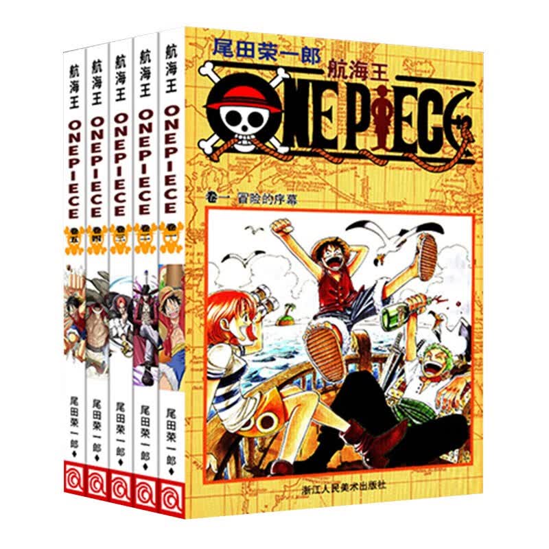 【单选】海贼王漫画书全套1-101册航海王尾田荣一郎著海盗王路飞乔巴ONE PIECE日本漫画 海贼王1-5