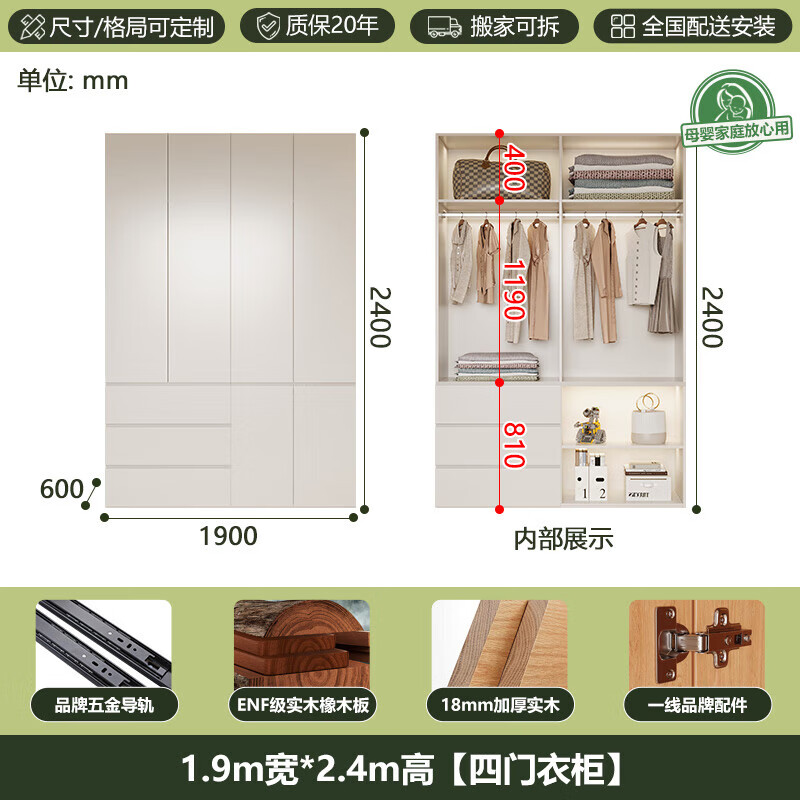 安森威2026新款实木衣柜家用卧室现代简约小户型收纳柜梳妆台衣橱一体 [1.9m宽*2.4m高]四门衣柜  组装