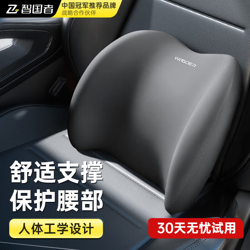 智国者汽车腰靠护腰背垫开车用腰部腰托办公室车载久坐神器主驾驶员座椅