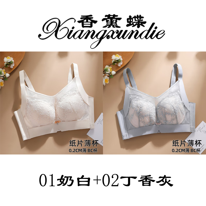 香薰蝶-防走光抹胸内衣2159无磁无铁文胸内衣女无钢圈中厚聚拢柔软 01奶白+02丁香灰（162抹胸薄款） 90B (40) 防掉肩带