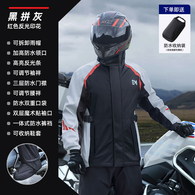 正招摩托車雨衣套裝防暴雨男款成人分體式全身防水外賣騎手騎行專用女 黑拼灰-【雨帽+雨衣雨褲+隱藏式 M