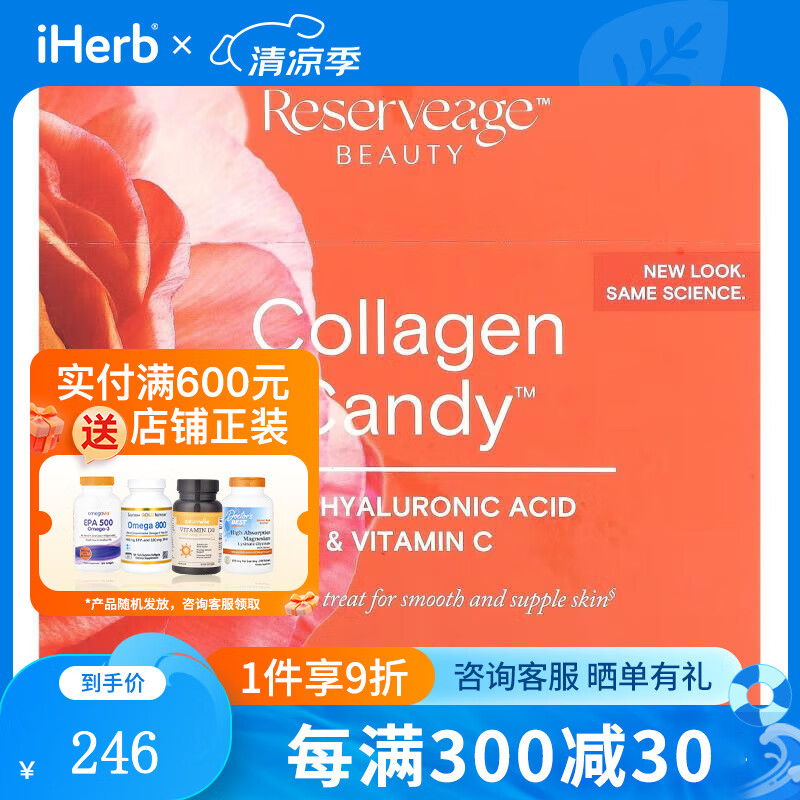 ReserveAge 膠原蛋白糖果，酸蘋果，20 包，每片 0.1 20單位酸蘋果