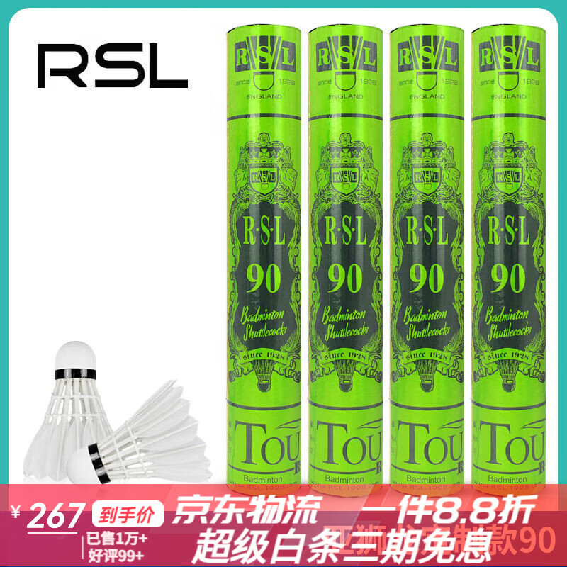 亞獅龍亞獅龍7號鵝毛羽毛球耐打不易爛訓練比賽用球新款 RSL90鵝毛球76速 1筒