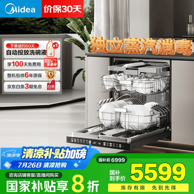 ���� Ƕ��ʽϴ��� GX1000S Max 18��