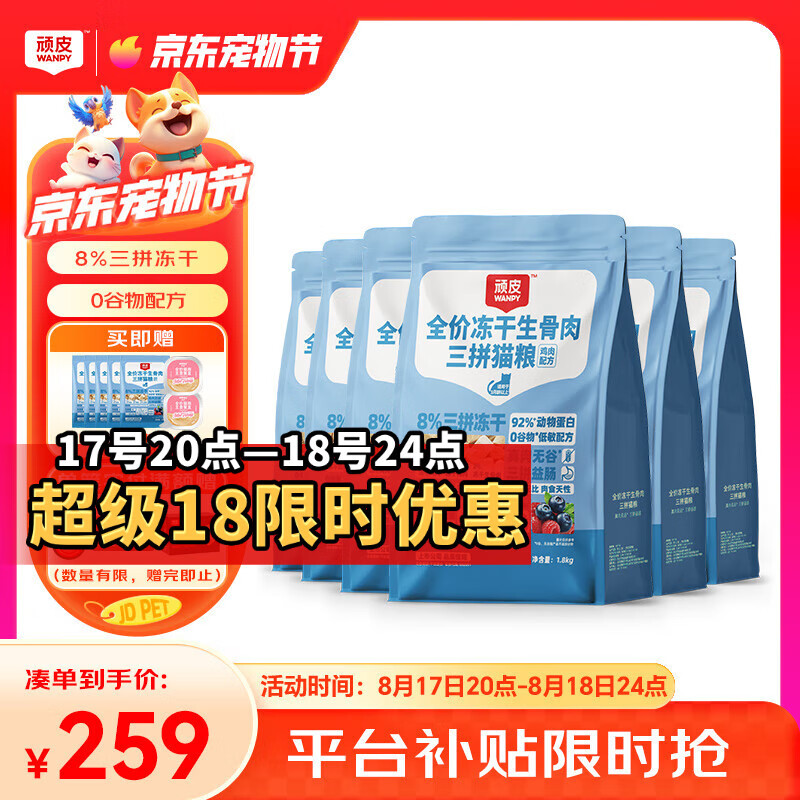 ��Ƥ������������ƴȫ��è�������䷽1.8kg*6 ����èͨ�øߵ���è��