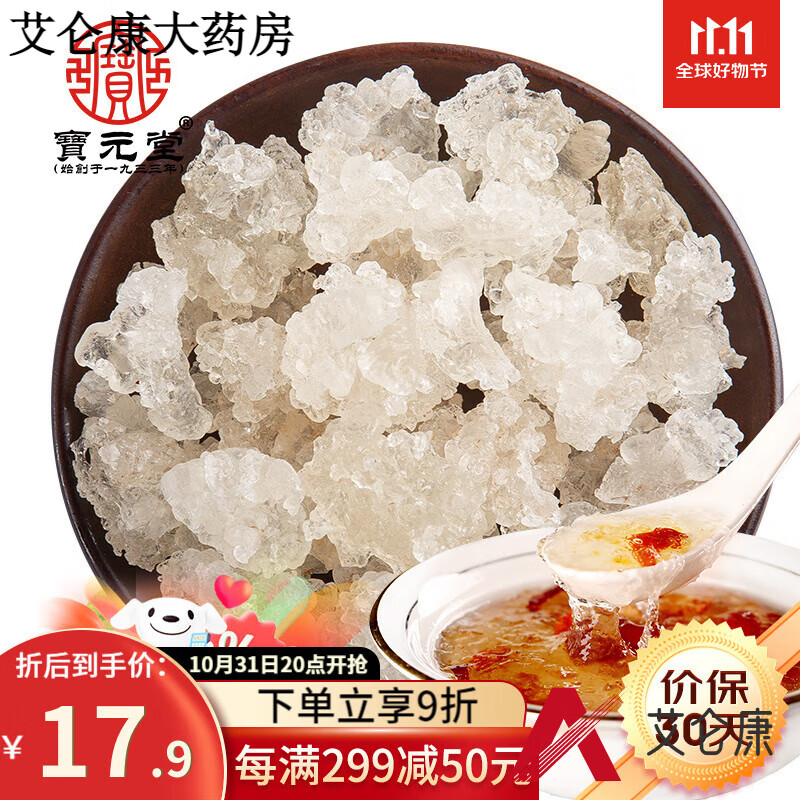 雪燕120g/12小包獨立裝 云南精選天然拉絲可搭桃膠皂角米 桃膠皂角米