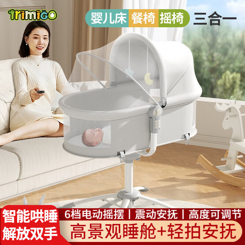 泰美高（Trimigo）哄娃神器嬰兒搖搖椅寶寶電動(dòng)搖搖床新生兒躺睡搖椅哄睡躺椅 鉑金灰【嬰兒搖椅+寶寶餐椅+嬰兒床三合一】