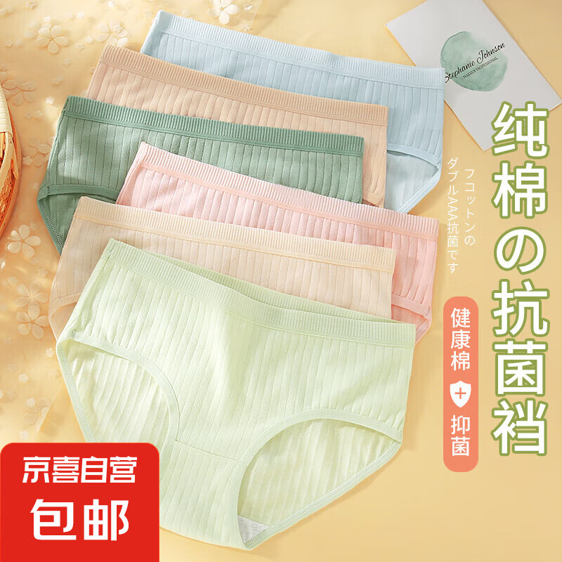 纯棉内裤女7A抗菌全棉底裆舒适透气亲肤中腰女士纯色简约三角短裤 1条装【随机颜色】 XL （105-130斤）