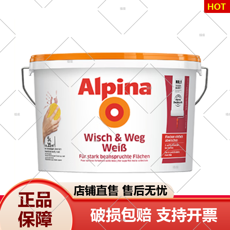 阿爾貝娜乳膠漆室內家用兒童環(huán)保白色油漆涂料墻面漆尊典 尊典面漆1桶 5L 尊典面漆1桶5L