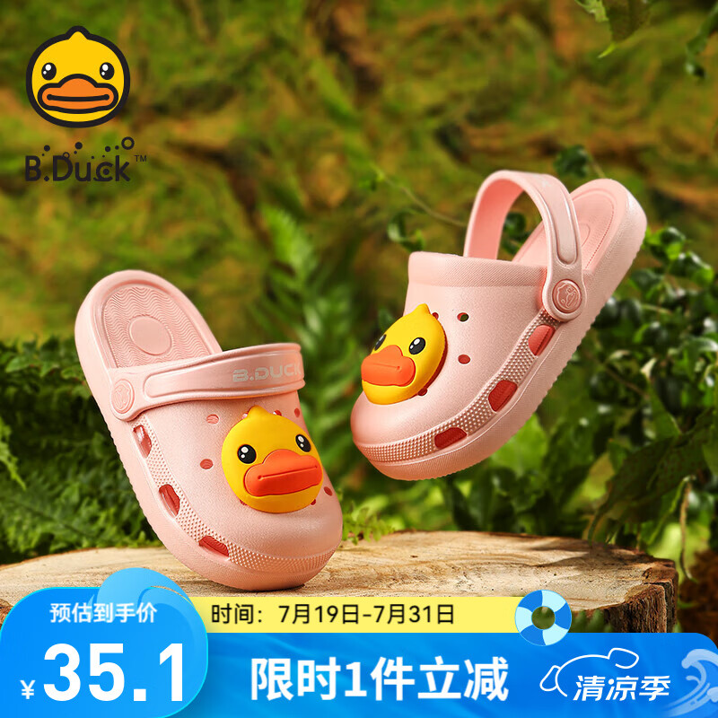 B.DuckС��Ѽ��ͯ����Ь2025�¿��ļ���������ЬŮͯ��ײ�����׶� ��ɫ 24 �ų�15.0-15.7cm