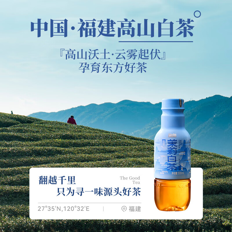 那川高山茉莉玫瑰白茶乌龙青柑普洱无糖茶 纯茶解渴饮料500*15瓶整箱 茉莉白茶500ml*15瓶