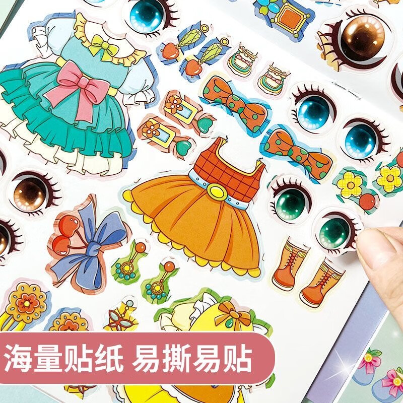 公主换装贴纸书女孩卡通贴贴画3到6岁变装扮秀儿童益智美丽化妆本 【全套8本 】公主装扮贴纸书